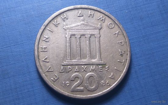20 драхм 1986. Греция.
