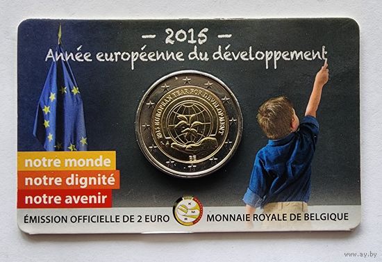 Бельгия 2 евро 2015 Европейский год развития BU в блистере