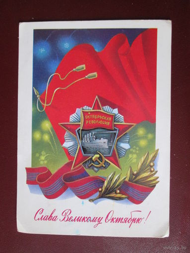 Почтовая открытка.СССР.А.Щедрин.1986г.Чистая.