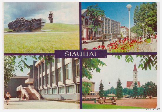 Почтовая карточка Литва Шяуляй