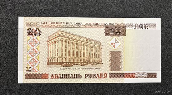 20 рублей 2000 года серия Бб (UNC)