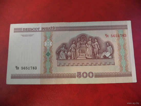 500 рублей серия Чя