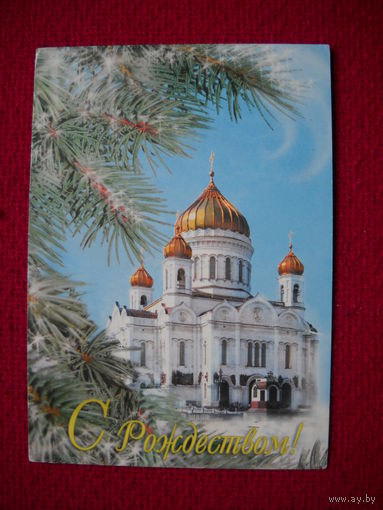 С Рождеством! 2004 г. Почта России.