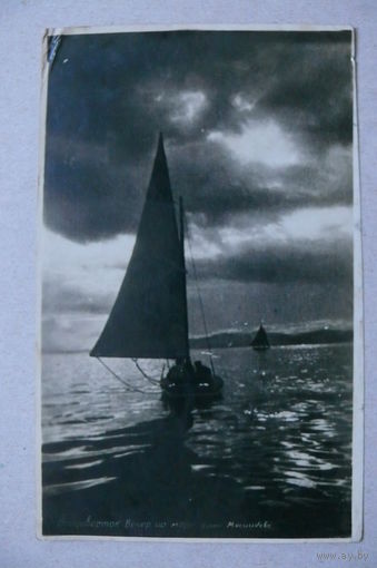 Мясников (фото), Владивосток. Вечер на море; 1939, подписана (изд. Хабаровск).