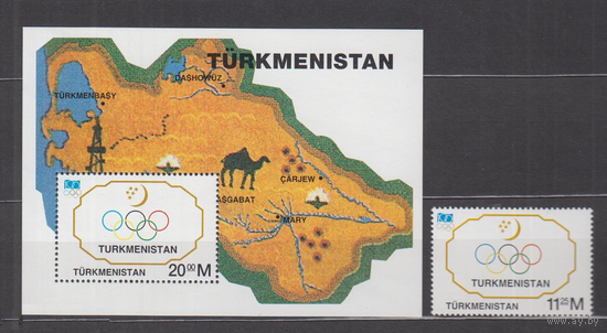 Туркменистан 1994 47+Block 5 100 лет Международного Олимпийского комитета Спорт Олимпийские игр ** MNH