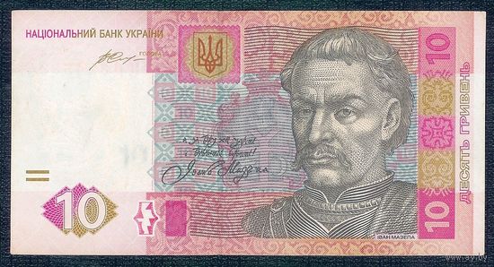 Украина, 10 гривен 2015 год.