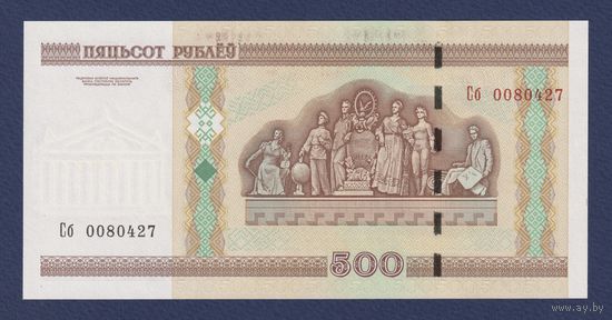 Беларусь, 500 рублей 2000 г., серия сБ, UNC