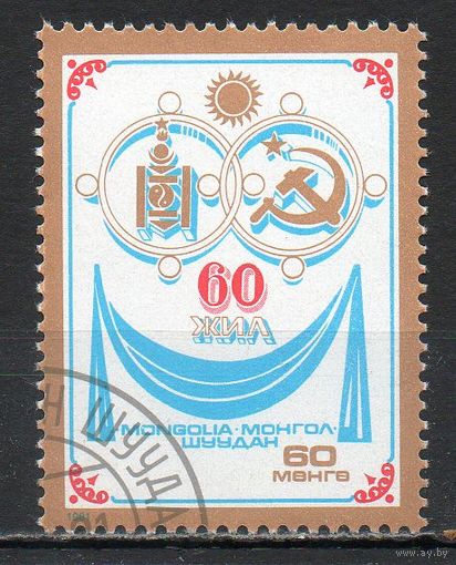 60 лет дружбы между СССР и Монголия 1981 год серия из 1 марки