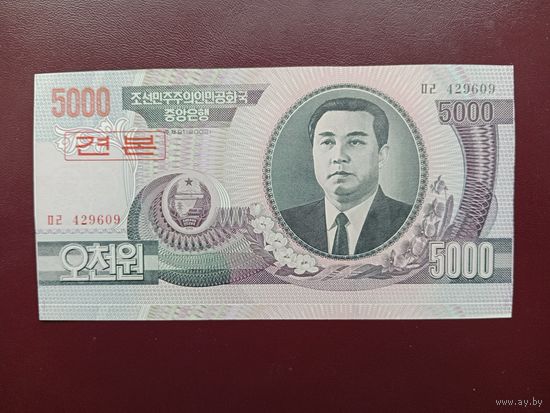 Северная Корея 5000 вон 2002 UNC (Образец)