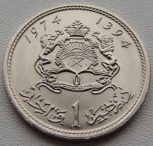 Марокко. 1 дирхам 1394 (1974) год  Y#63  "Король Хасан II "  Тираж: 32.850.000 шт