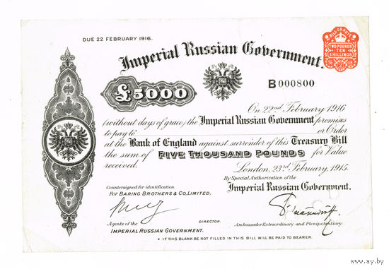5000 Фунтов 1915 Обязательство Российской Империи Английский Выпуск R