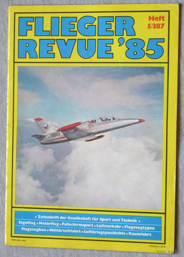 Авиационный журнал FLIEGER REVUE Авиационное обозрение номер 5 - 1985 ГДР