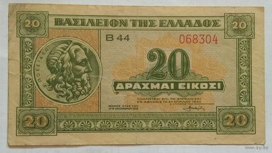 Греция 20 драхм 1940 г.