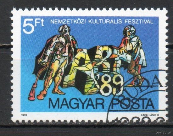 Международный фестиваль для инвалидов ART 89 Венгрия 1989 год серия из 1 марки