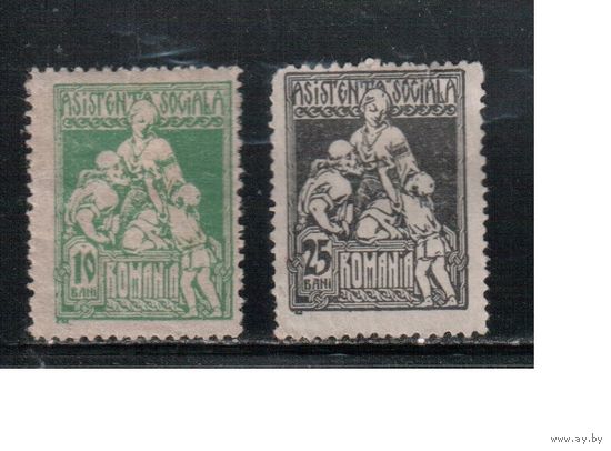 Румыния-1921(Мих.9-10)   * ,  Налоговые марки , без ВЗ (полная серия)