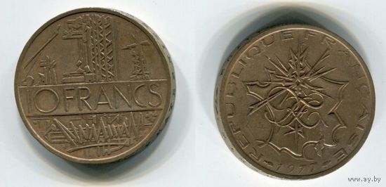 Франция. 10 франков (1977)