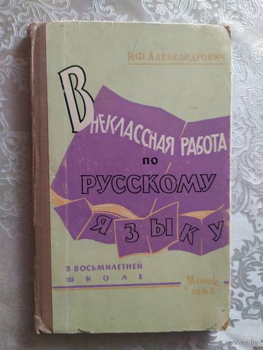 Учебник по русскому языку\015