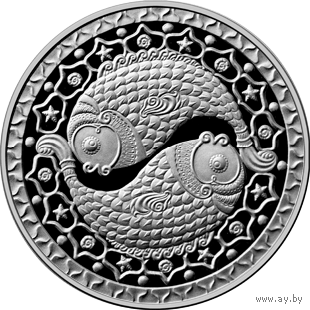 Рыбы Знаки Зодиака 2009 год 1 рубль