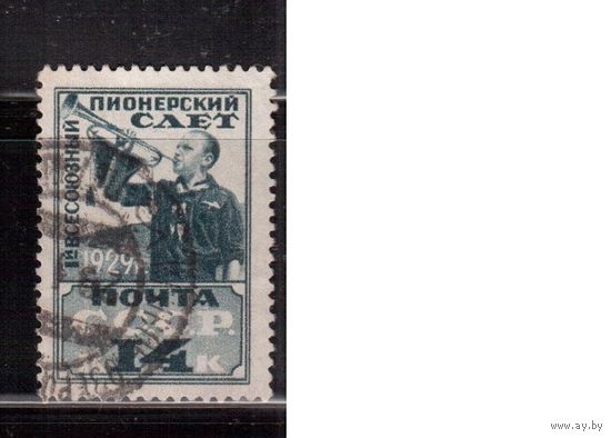 СССР-1929, (Заг.227)  гаш., Пионеры