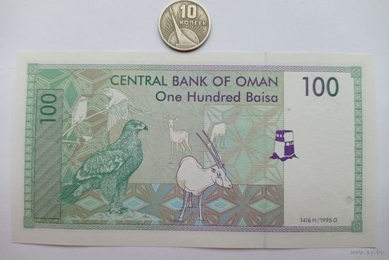 Werty71 Оман 100 байса 1995 UNC Банкнота