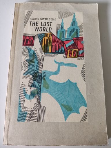 Arthur Conan Doyle  "The lost world" ( Артур Конан Дойл "Затерянный мир" на английском языке)