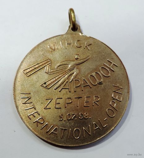 Медаль "Марафон 1998г." Минск. Диаметр 5.3 см. Тяжёлая.