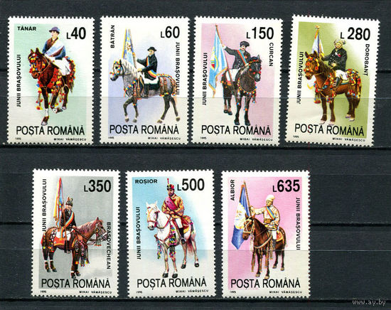 Румыния - 1995 - Военная форма - [Mi. 5063-5069] - полная серия - 7 марок. MNH.  (Лот 92DZ)-T5P14