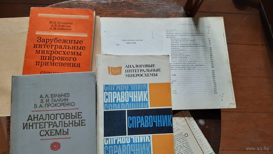 Микросхемы. Справочники по микросхемам СССР и импорт.