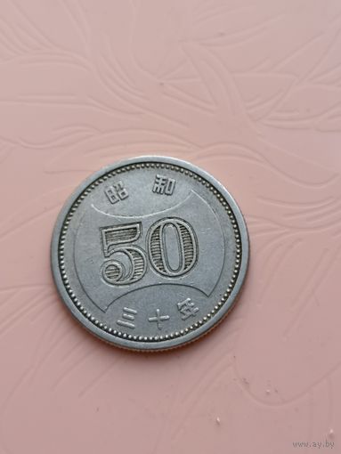 Япония 50 иен 1955г(14)