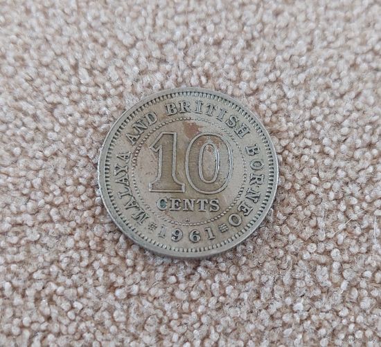 Малайя и Британское Борнео 10 центов 1961  Елизавета II