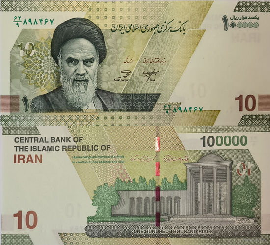 Иран 100000 Риалов 10 Туманов 2020 UNC П1-26