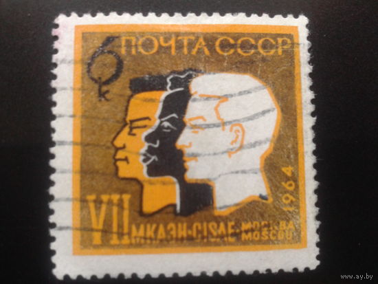 СССР 1964 конгресс по антропологии