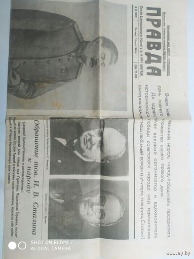 Газета Правда 10 мая 1945 года