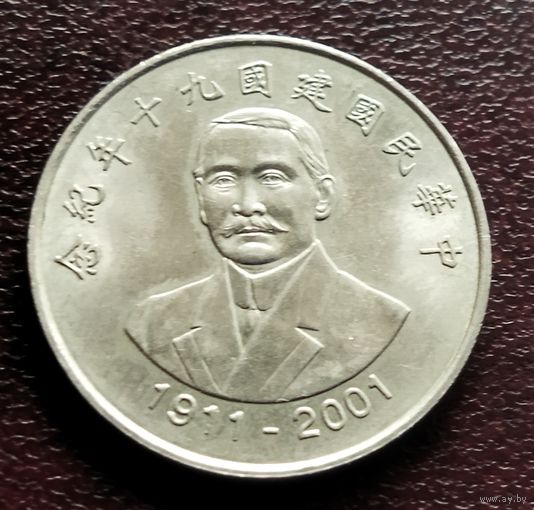 Тайвань 10 долларов, 90 (2001) 90 лет образованию Китайской Республики