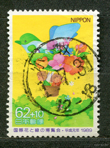 Садовая выставка в Осаке. Япония. 1989. Полная серия 1 марка
