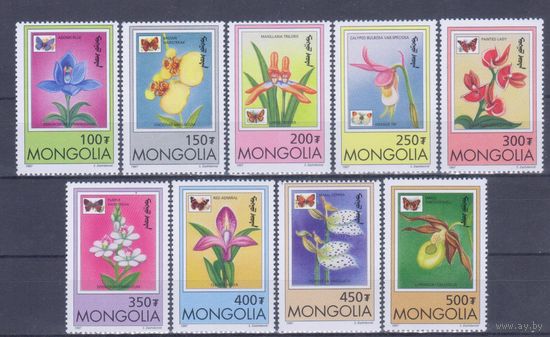 [1069] Монголия 1997. Флора.Цветы.Орхидеи. СЕРИЯ MNH. Кат.7,2 е.