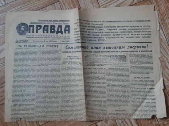 Газета Правда, 4 мая 1959, Первомайский номер / Семилетний план