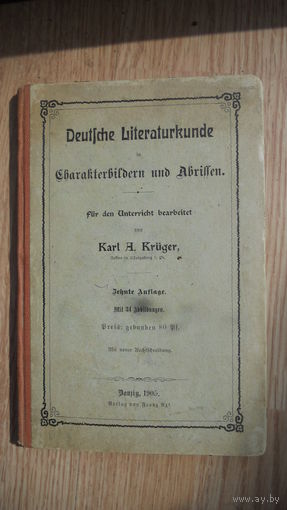 Немецкая книга. (Полное название на фото). 1905 год.