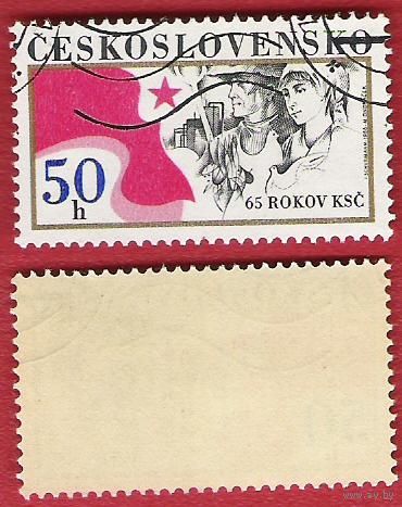 Чехословакия 1986 65-летие коммунистической партии