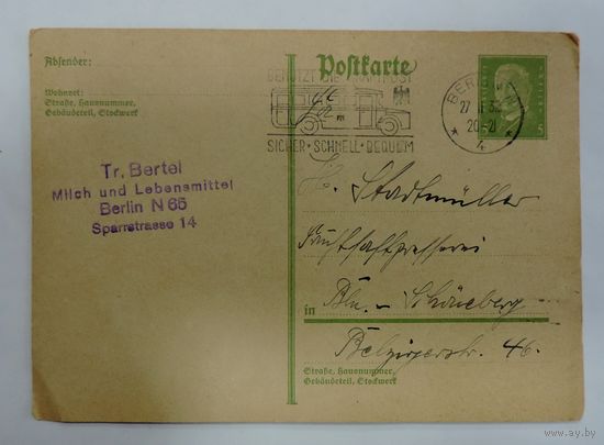 Почтовая карточка 1901г. Германия.