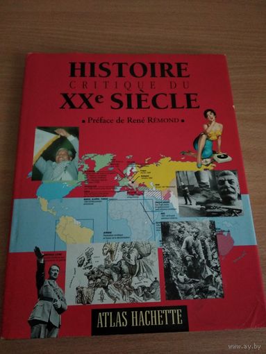Критическая история 20-го столетия(на французском языке). Почтой не высылаю.