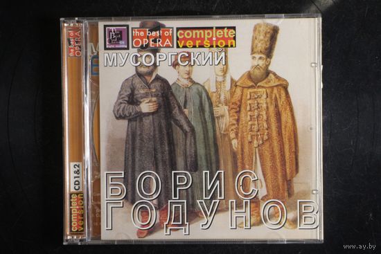 Мусоргский - Борис Годунов (2003, 2xCD)