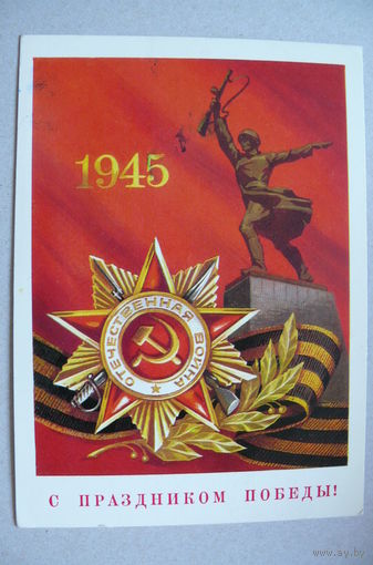 Бочкарев В., С праздником Победы! 1977, 1978, подписана.
