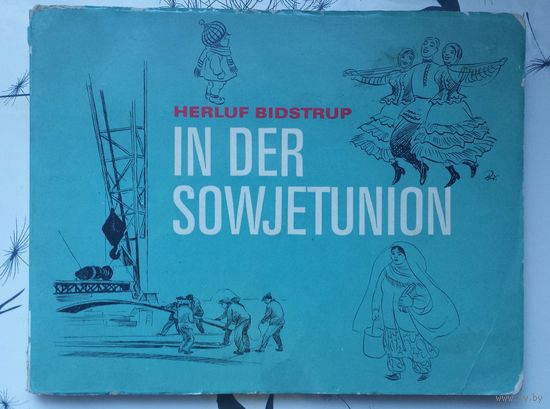 Бидструп в Советском Союзе (1968 г, немецк. яз)