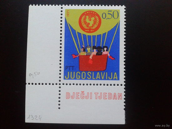 Югославия 1971 25 лет UNICEF