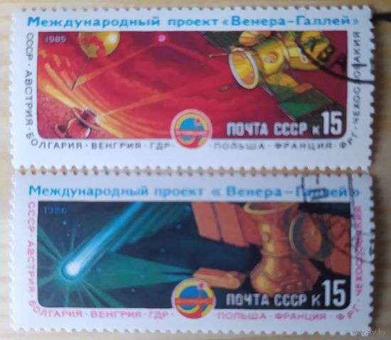 СССР 1985 Венера-Галлей.
