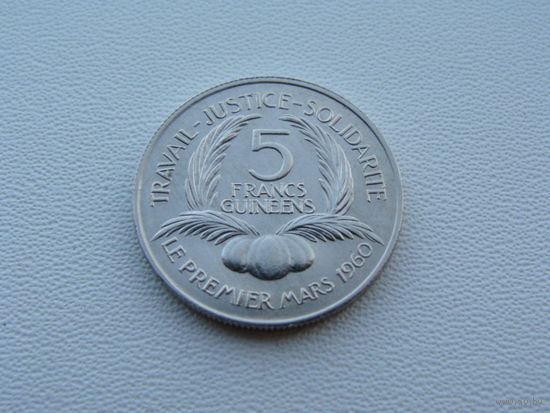 Гвинея. 5 франков 1962 год  KM#5