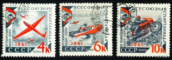 Спартакиада ДОСААФ СССР 1961 год серия из 3-х марок