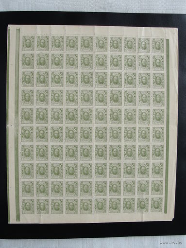 Деньги-марки 1915г. Лист RR