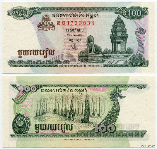 Камбоджа. 100 риелей (образца 1995 года, P41a, UNC)